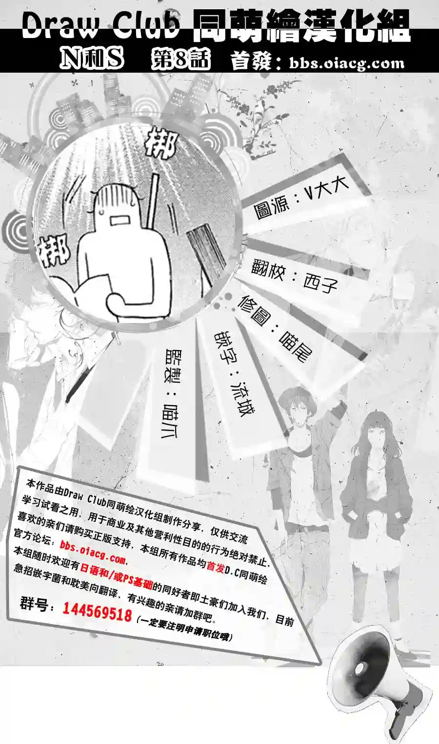 烦恼着恋爱的惠莉第23话