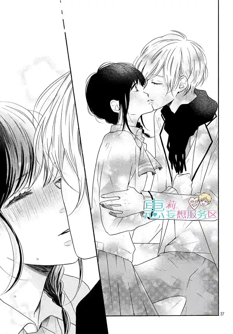 烦恼着恋爱的惠莉第28话