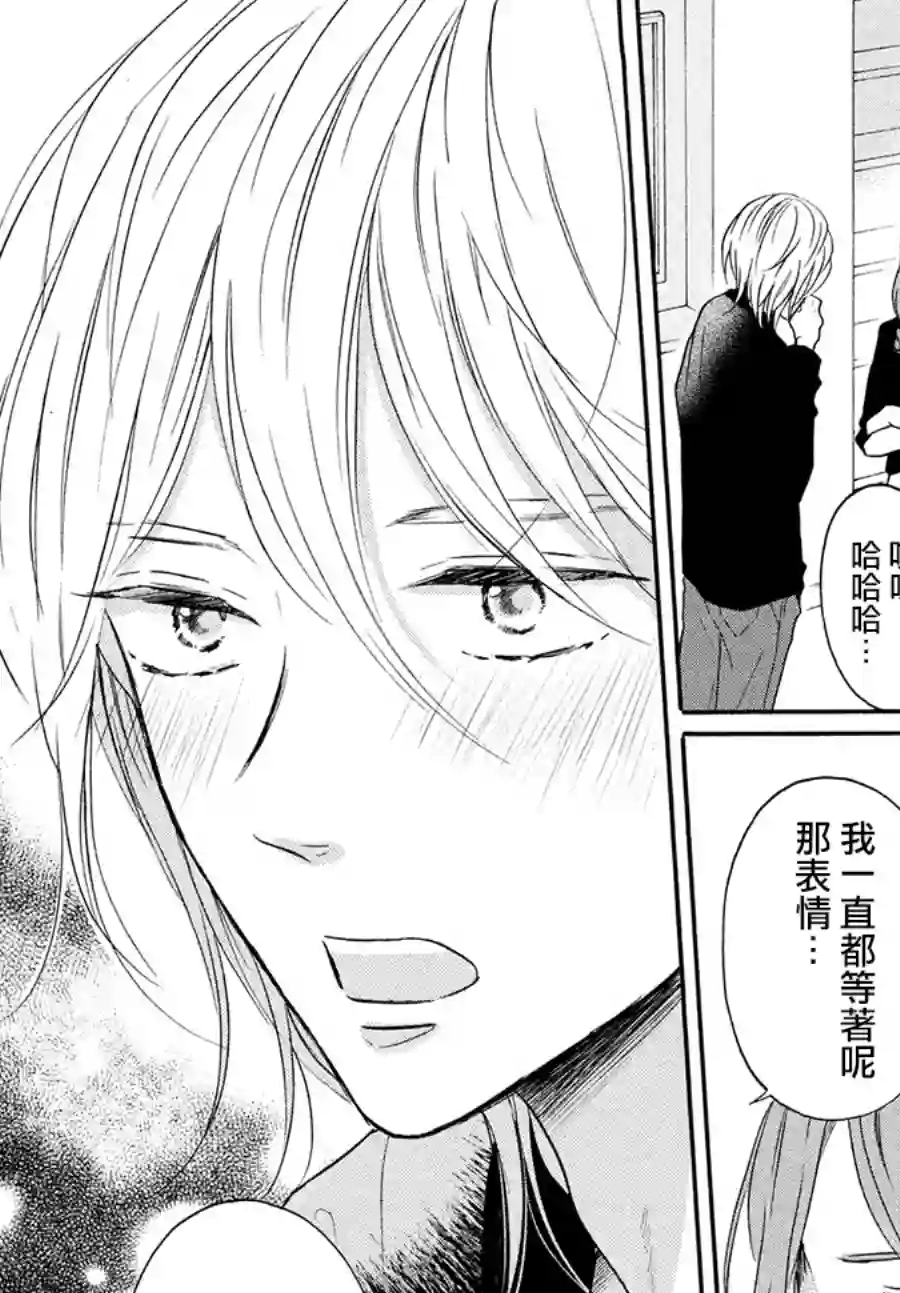 烦恼着恋爱的惠莉第37话