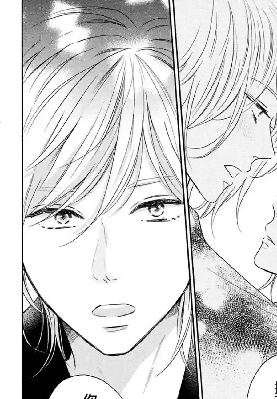 烦恼着恋爱的惠莉第37话