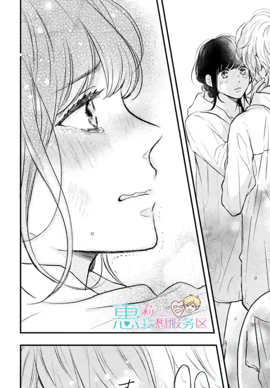 烦恼着恋爱的惠莉第42话