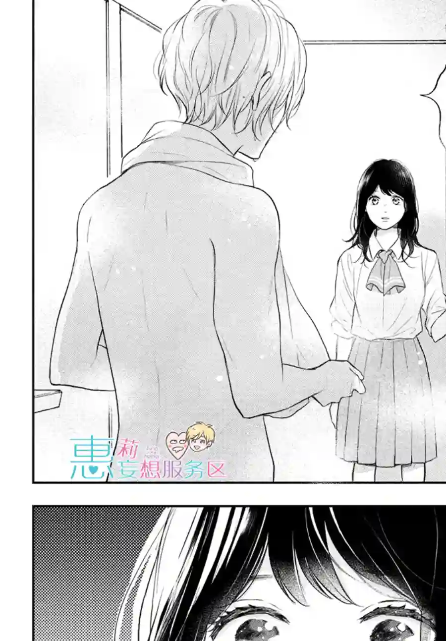 烦恼着恋爱的惠莉第43话