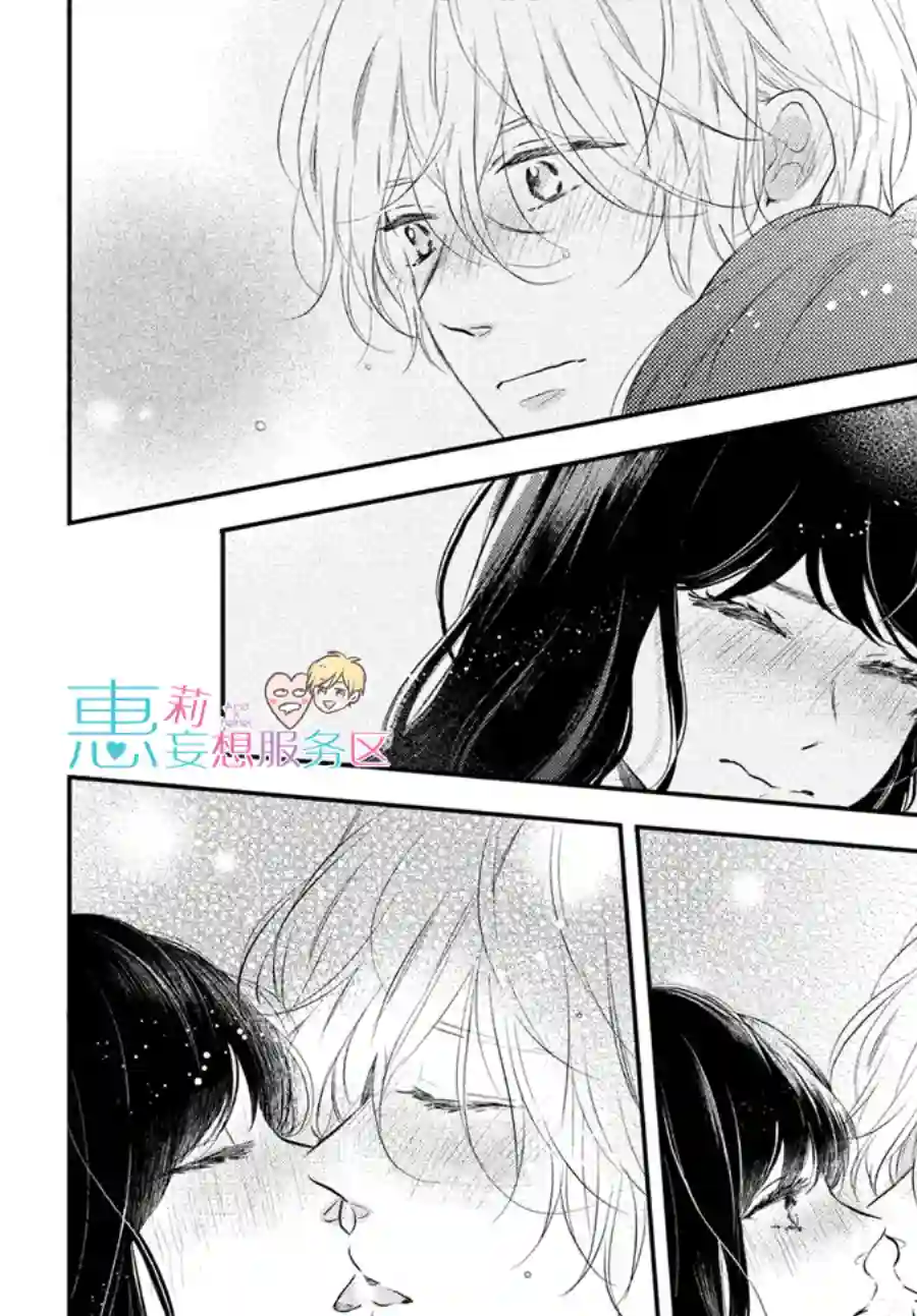 烦恼着恋爱的惠莉第43话