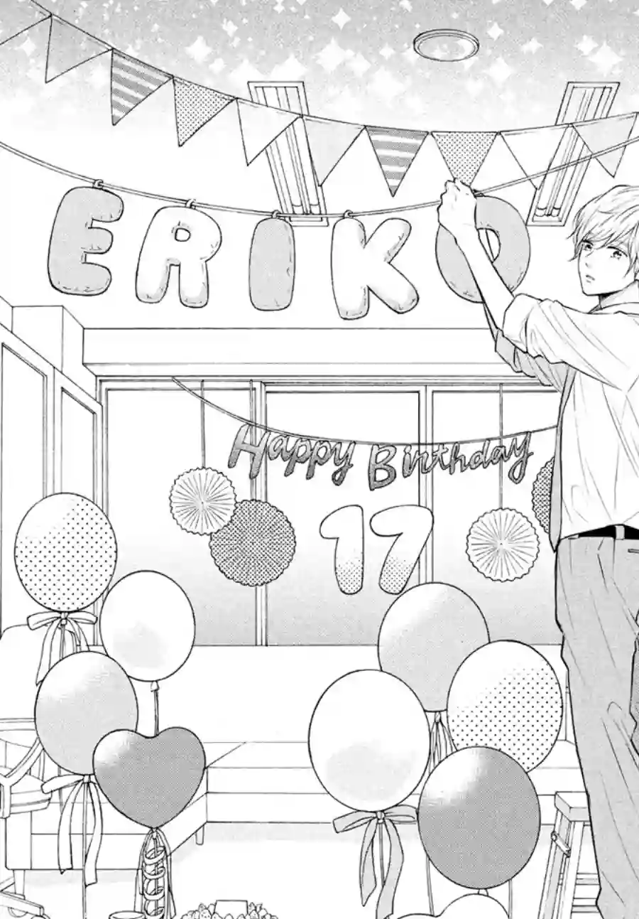 烦恼着恋爱的惠莉第46话