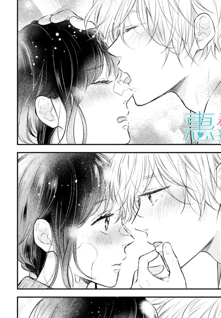 烦恼着恋爱的惠莉第46话