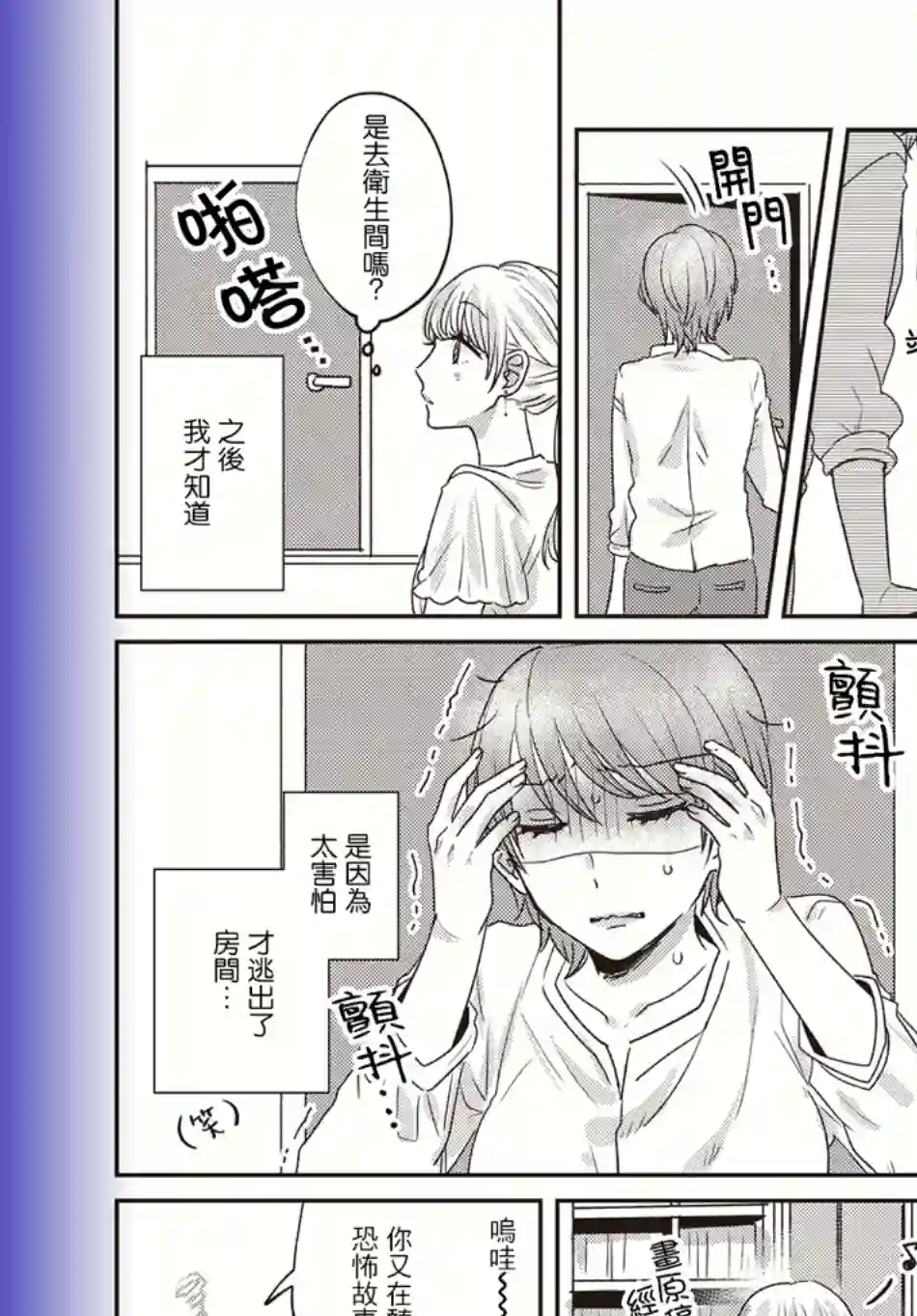 今天也在同一屋檐下第12话