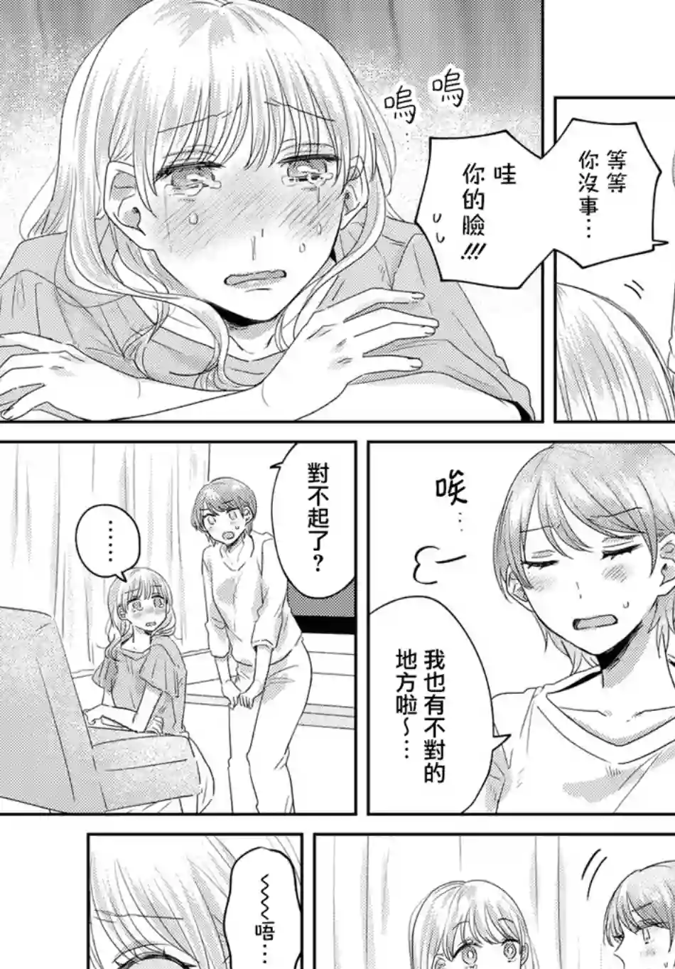 今天也在同一屋檐下第19话