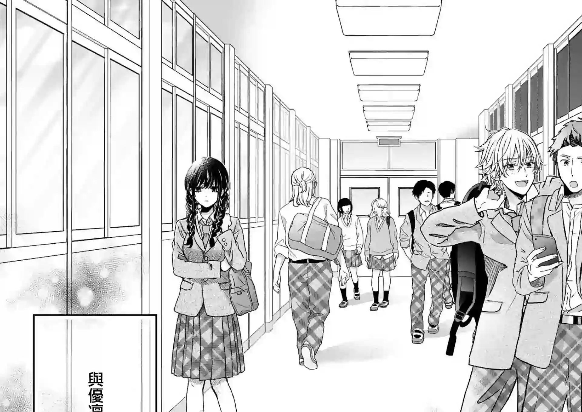 独占冷淡的她第01话