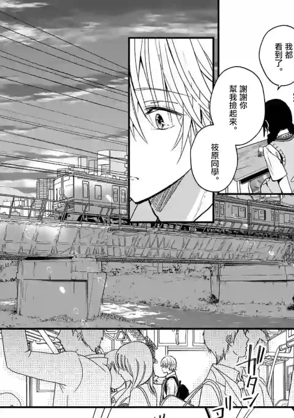 独占冷淡的她第01话