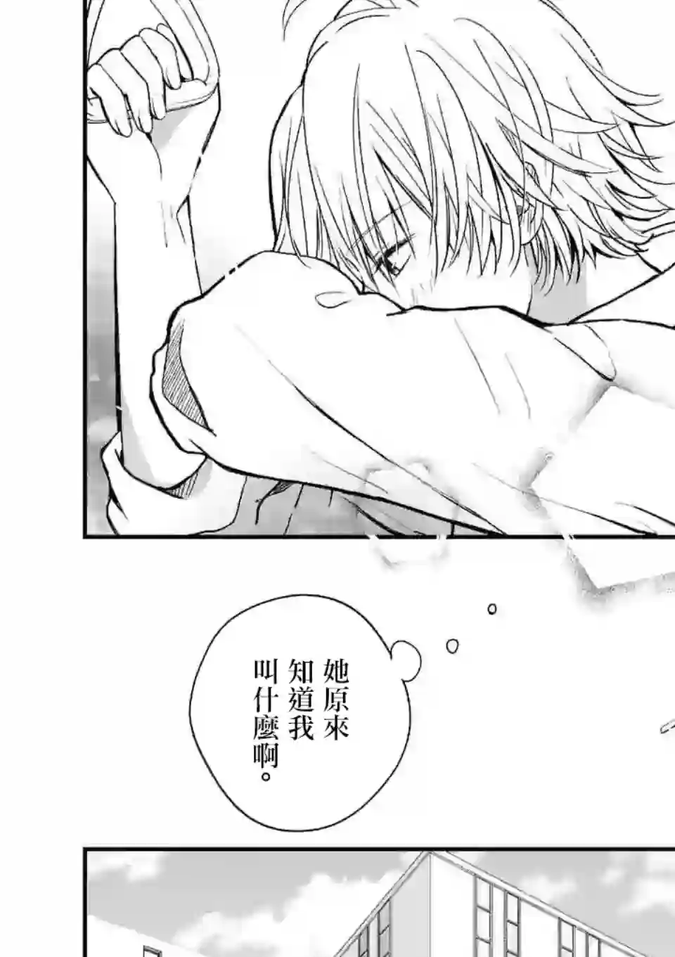 独占冷淡的她第01话