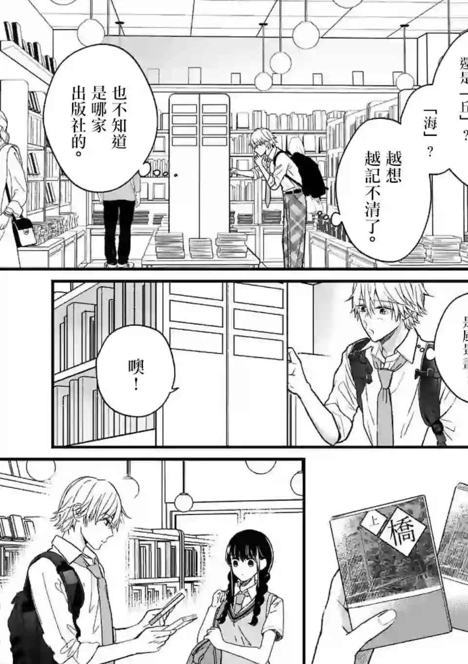独占冷淡的她第01话