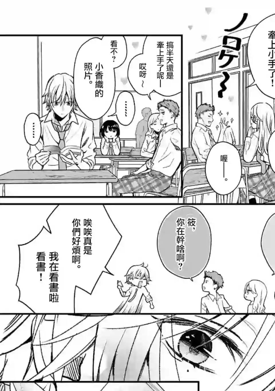 独占冷淡的她第01话