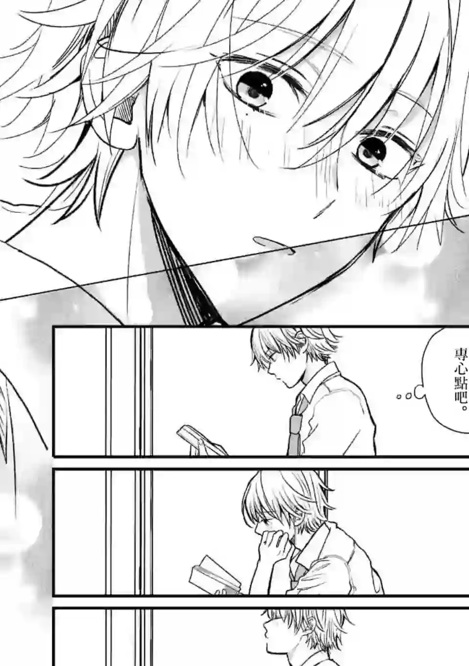 独占冷淡的她第01话