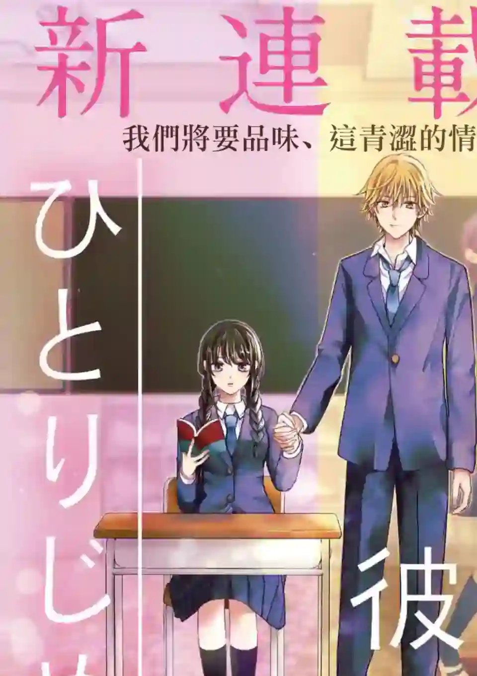 独占冷淡的她第01话