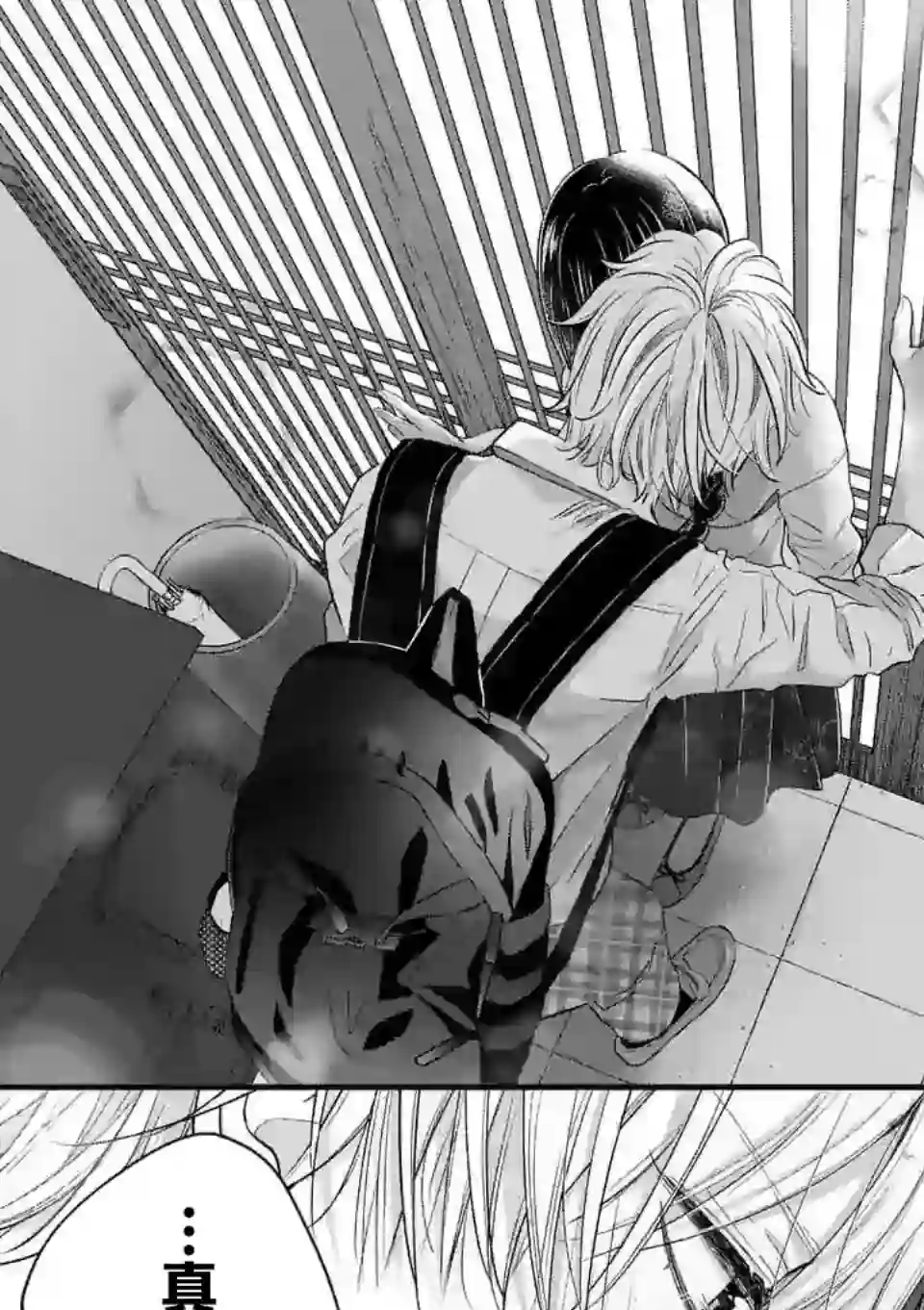 独占冷淡的她第03话