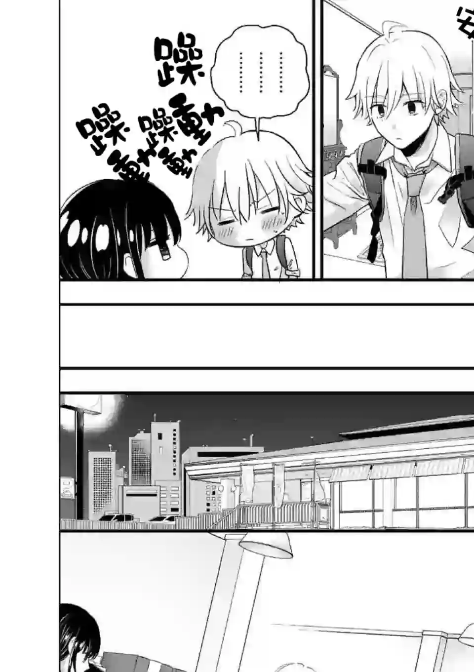 独占冷淡的她第03话