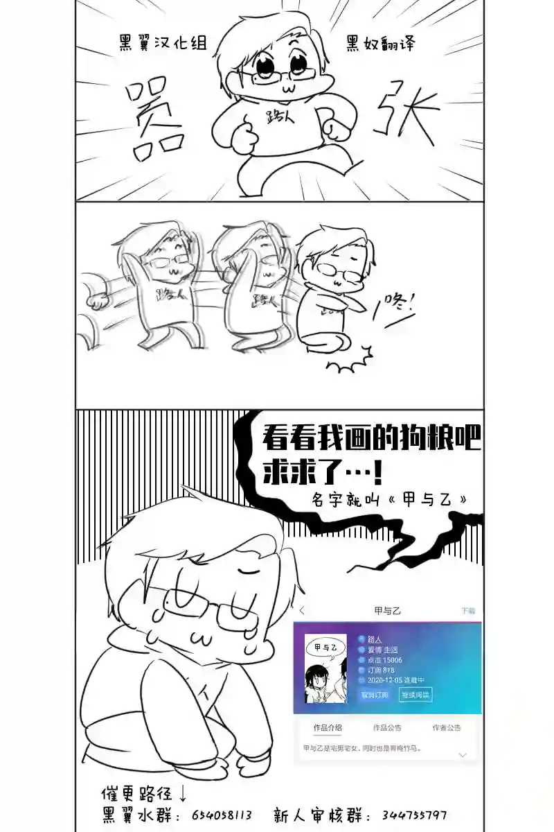 独占冷淡的她第3.5话
