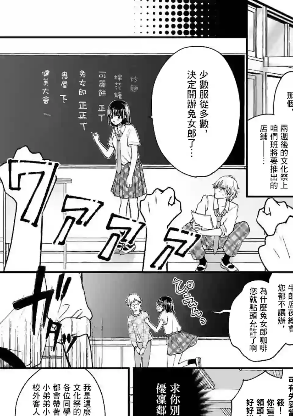 独占冷淡的她第04话