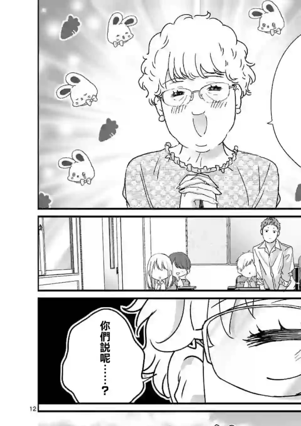 独占冷淡的她第04话