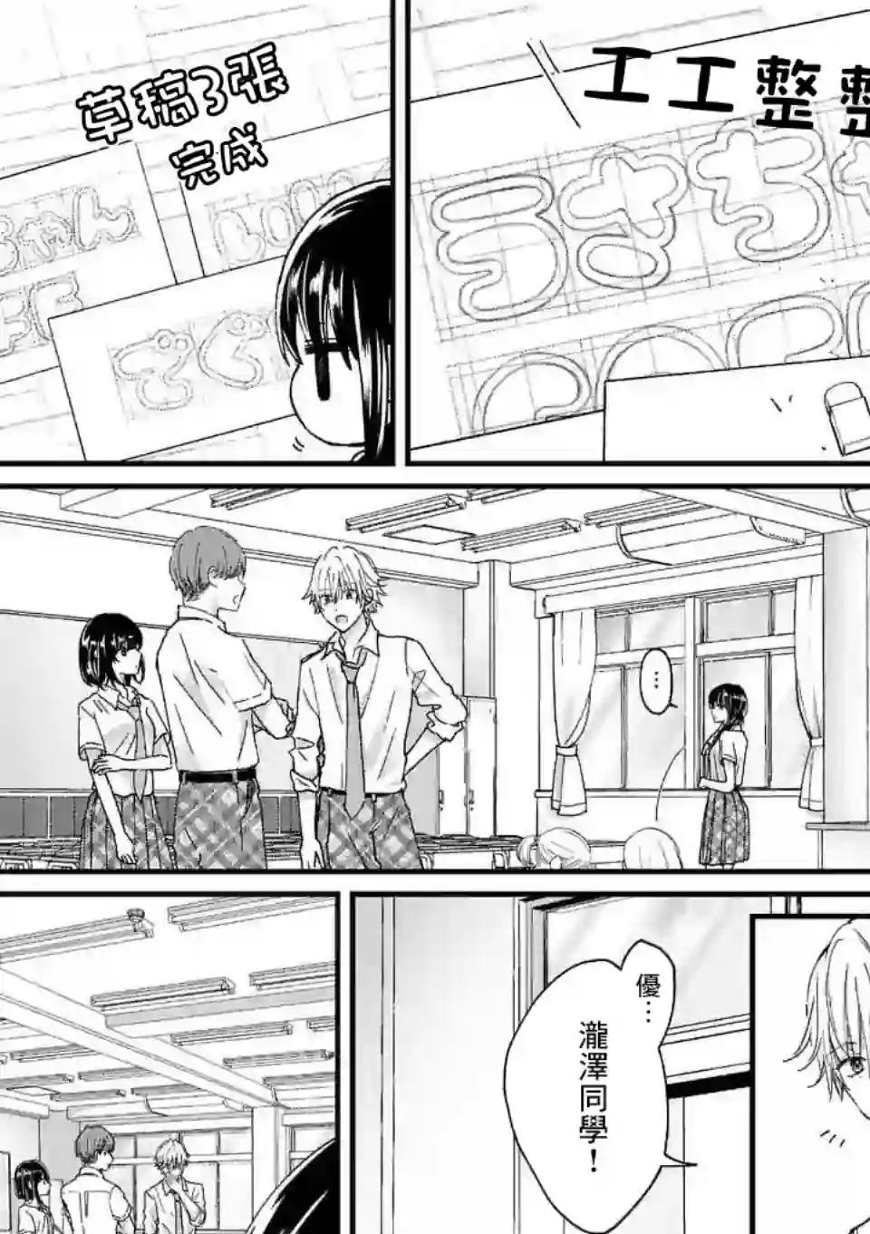 独占冷淡的她第04话