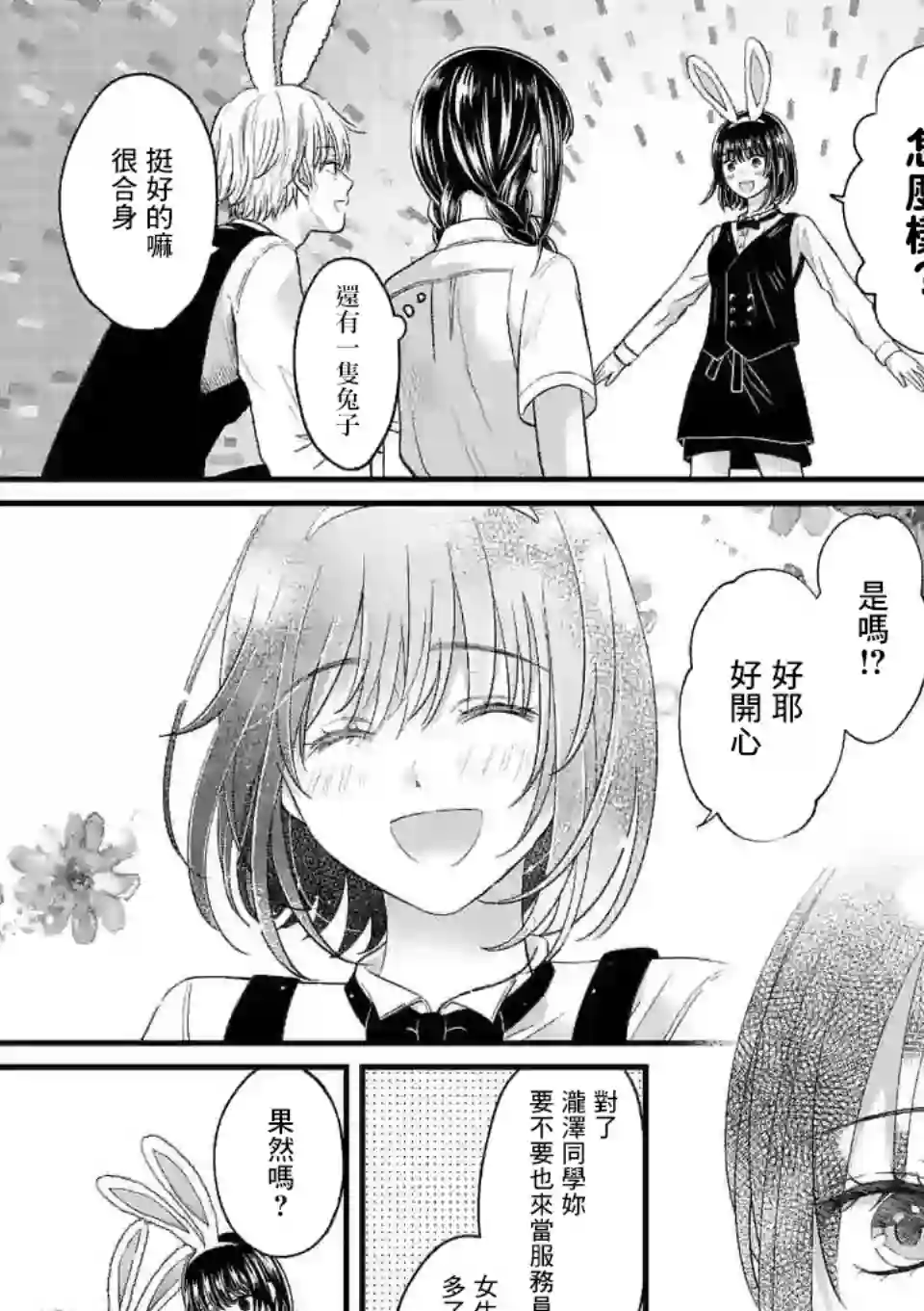 独占冷淡的她第05话