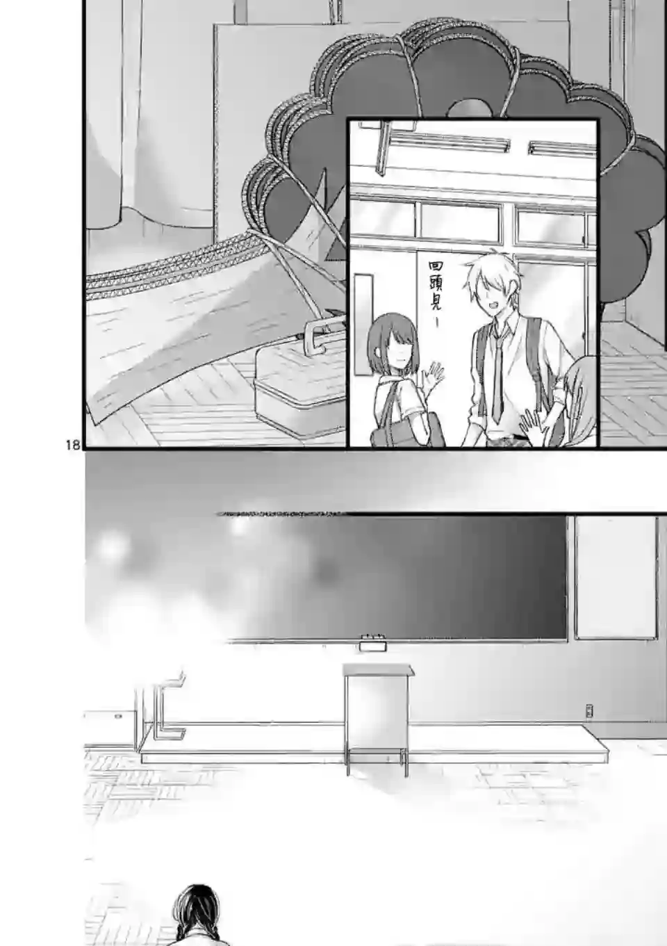 独占冷淡的她第05话