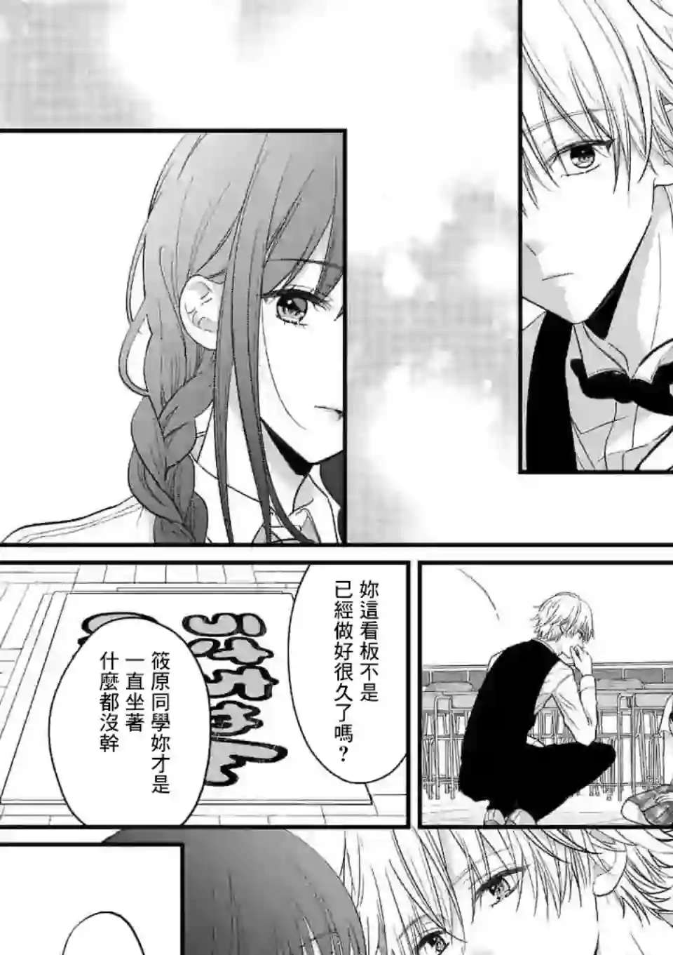 独占冷淡的她第05话