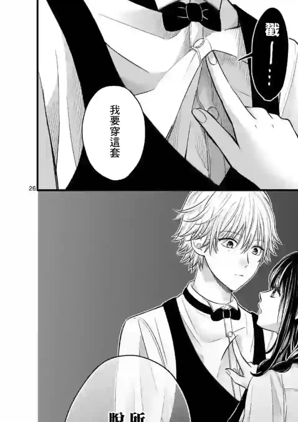 独占冷淡的她第05话