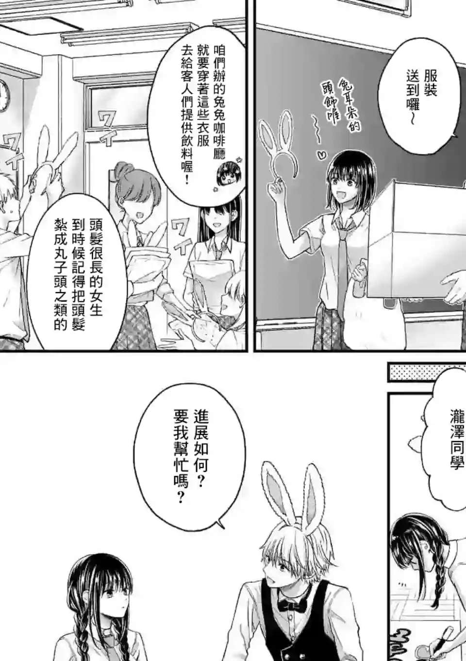 独占冷淡的她第05话