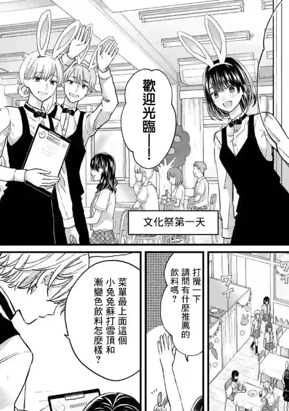 独占冷淡的她第07话