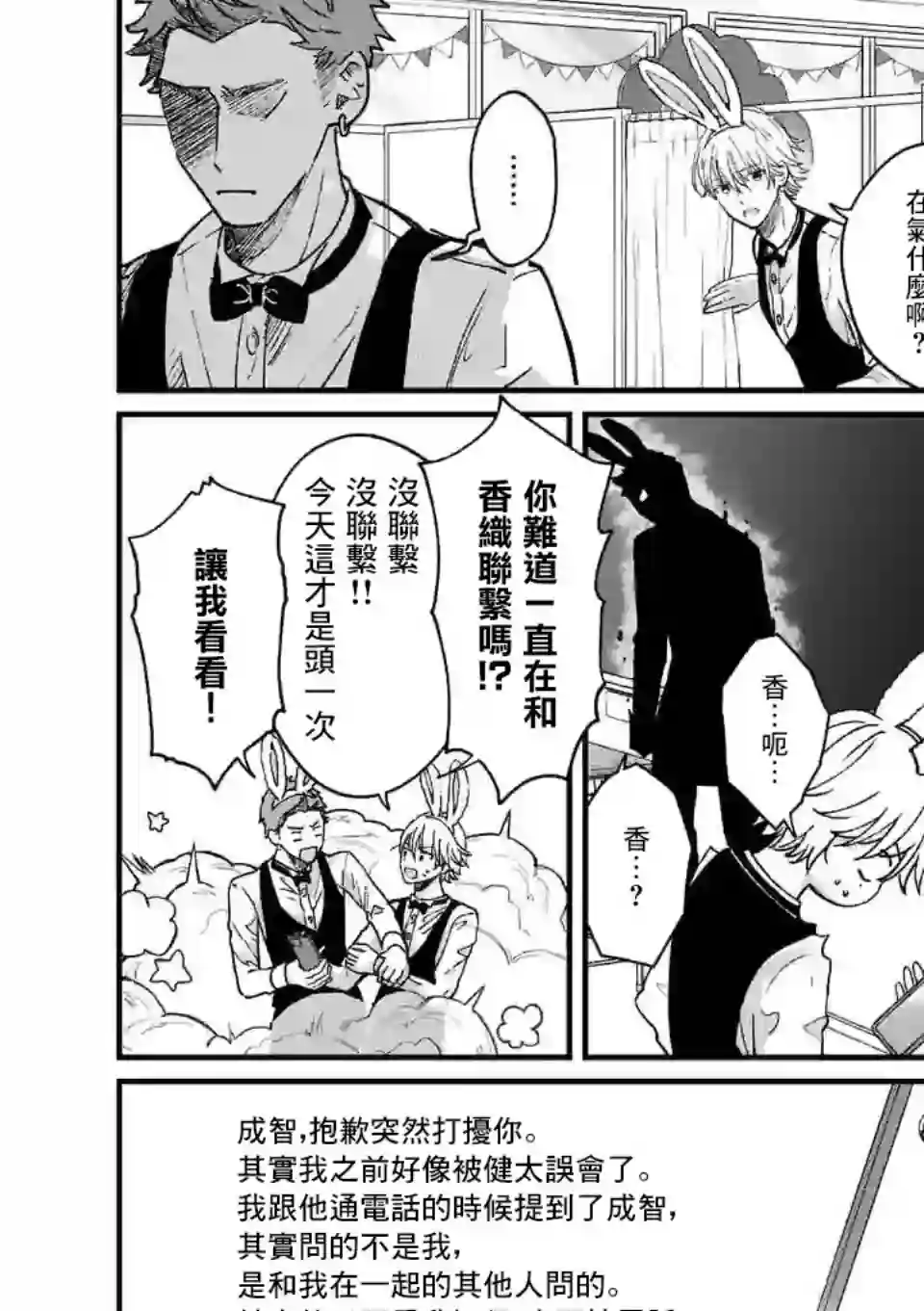 独占冷淡的她第07话