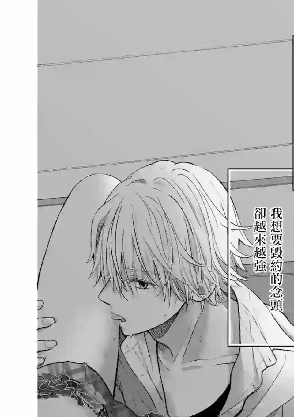 独占冷淡的她第07话