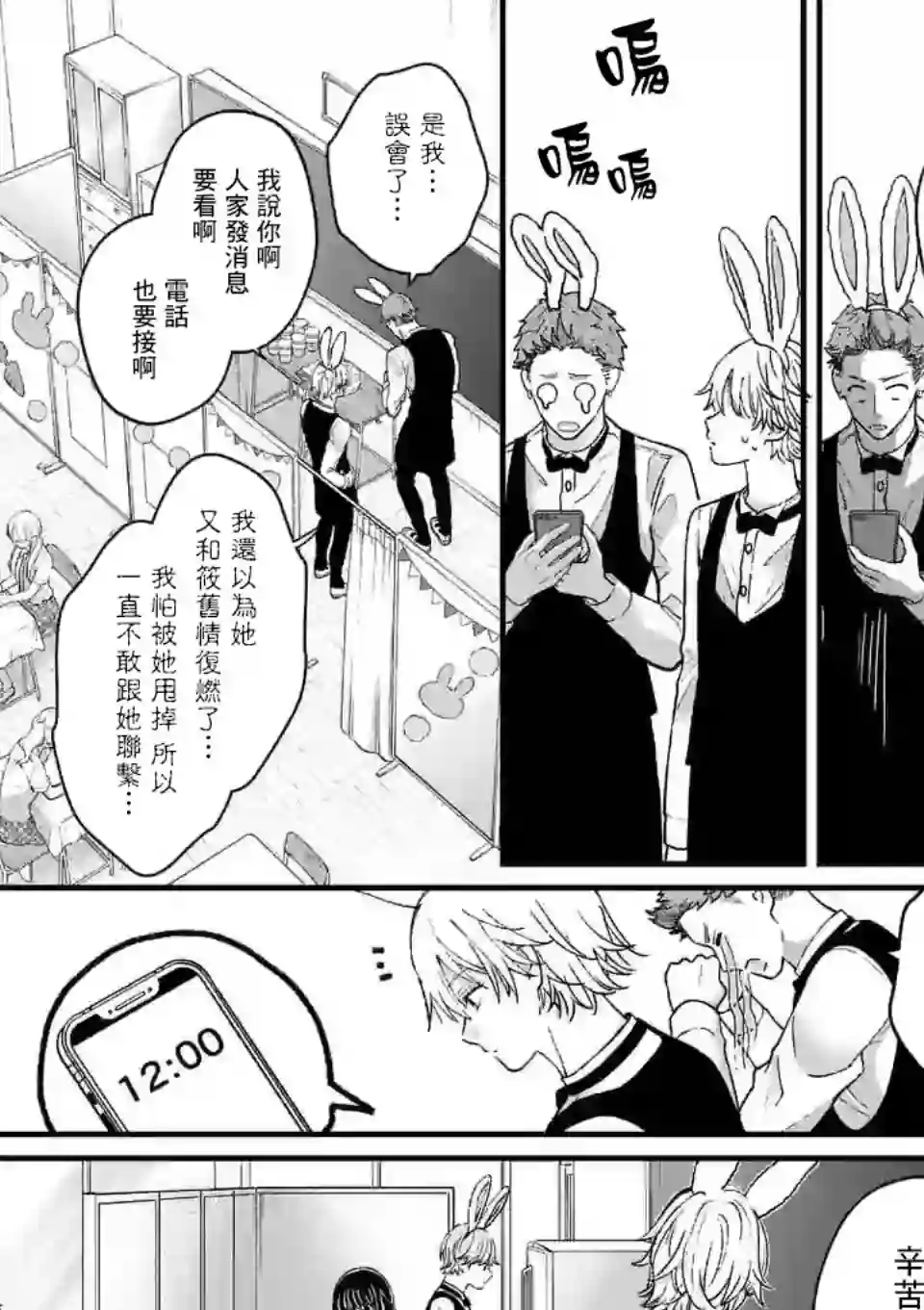 独占冷淡的她第07话