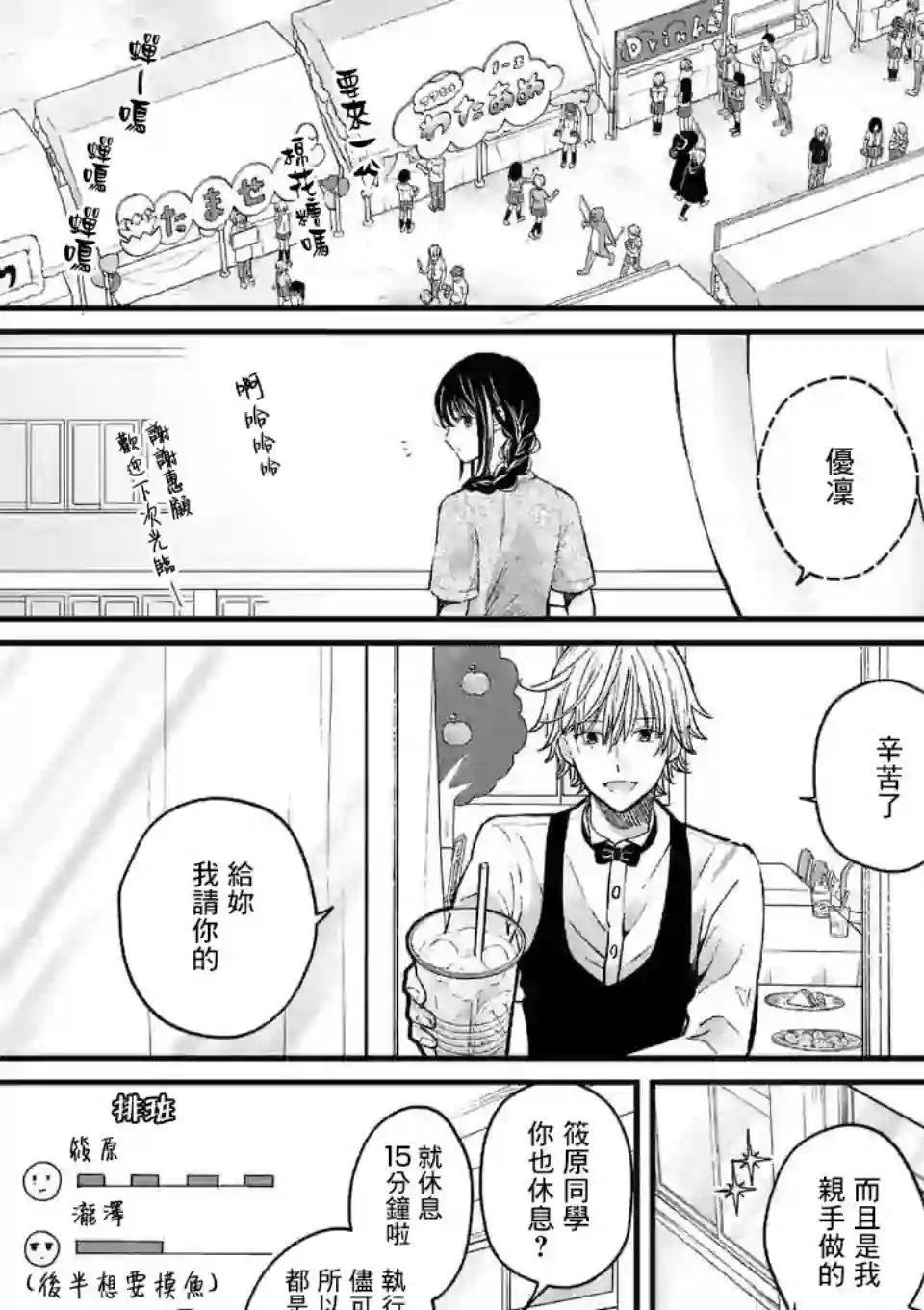 独占冷淡的她第07话