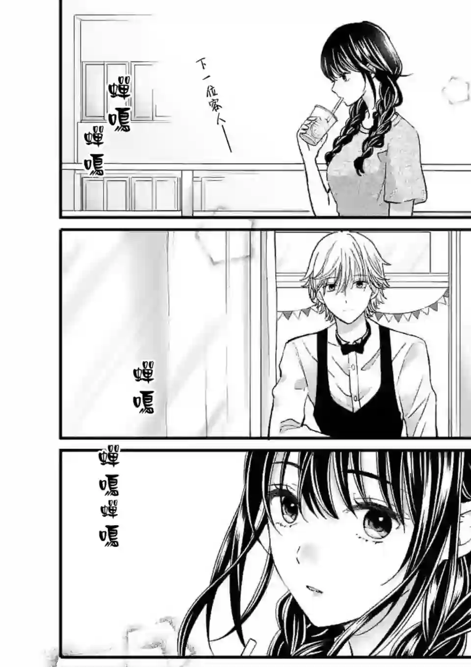 独占冷淡的她第07话