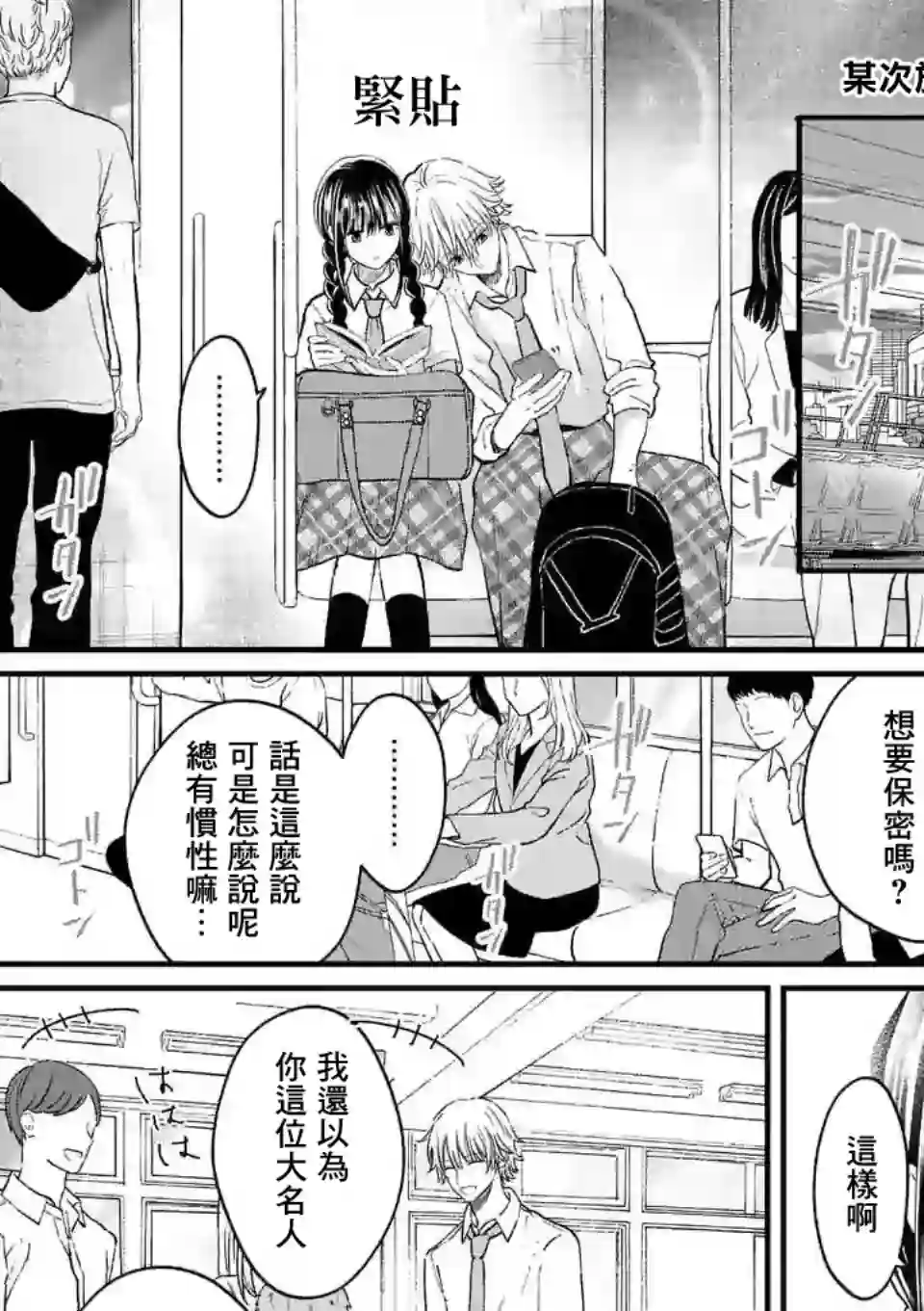 独占冷淡的她第09话
