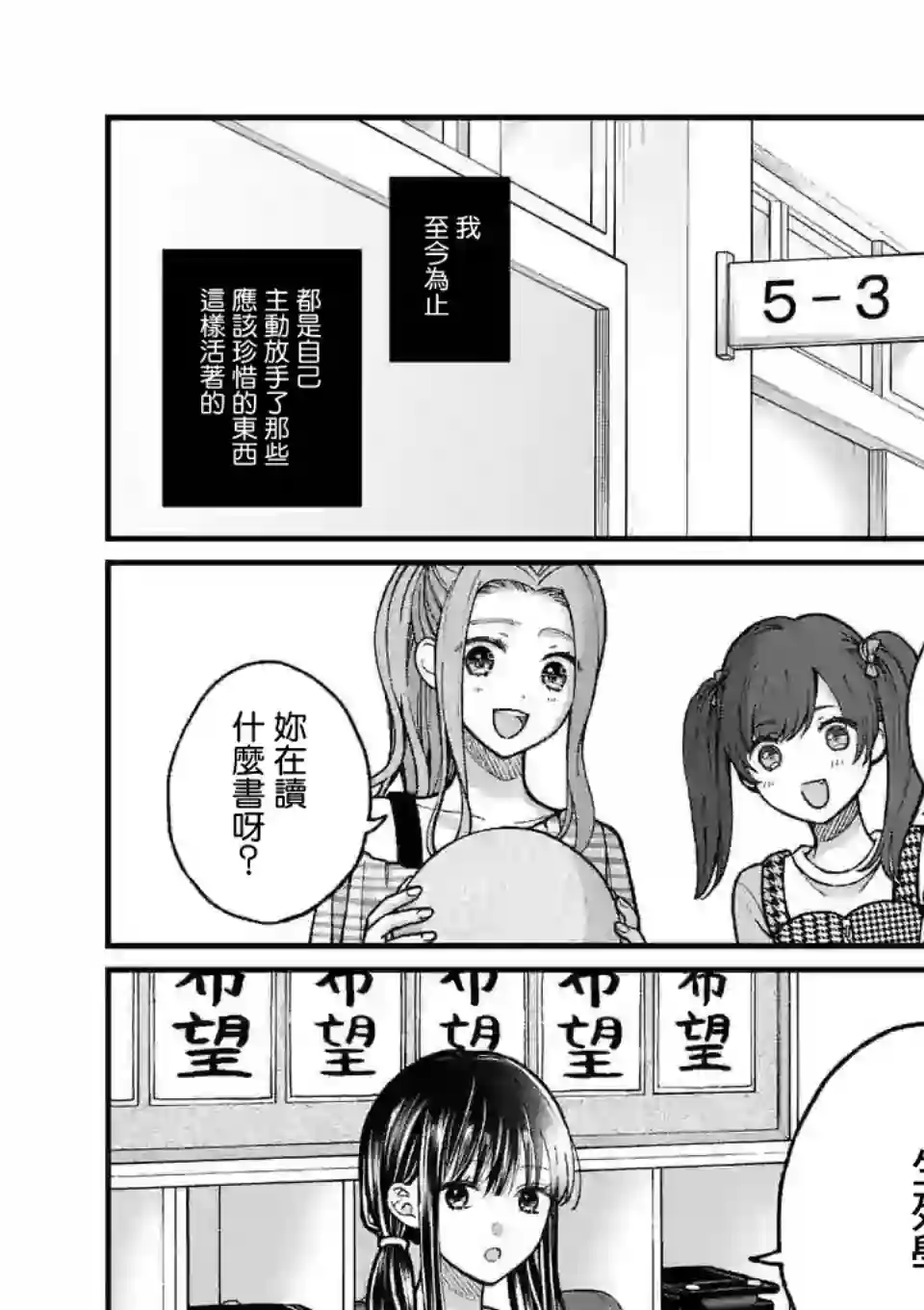 独占冷淡的她第10话