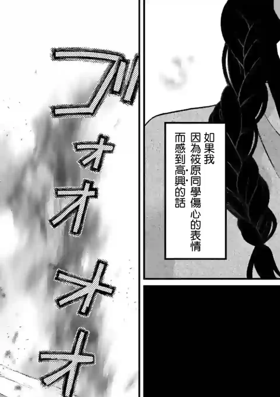 独占冷淡的她第10话