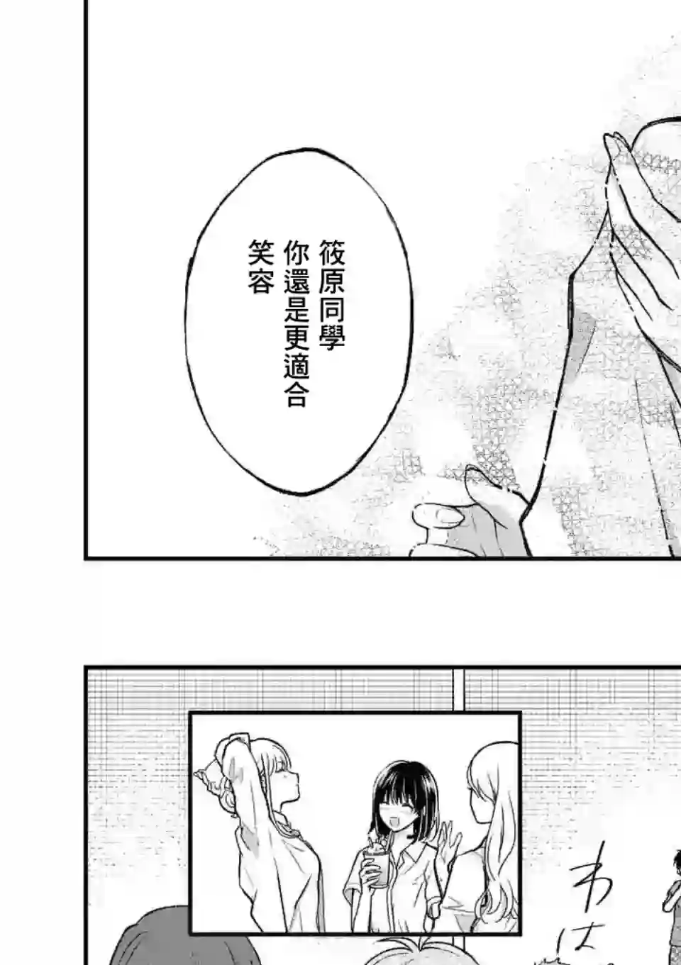 独占冷淡的她第11话