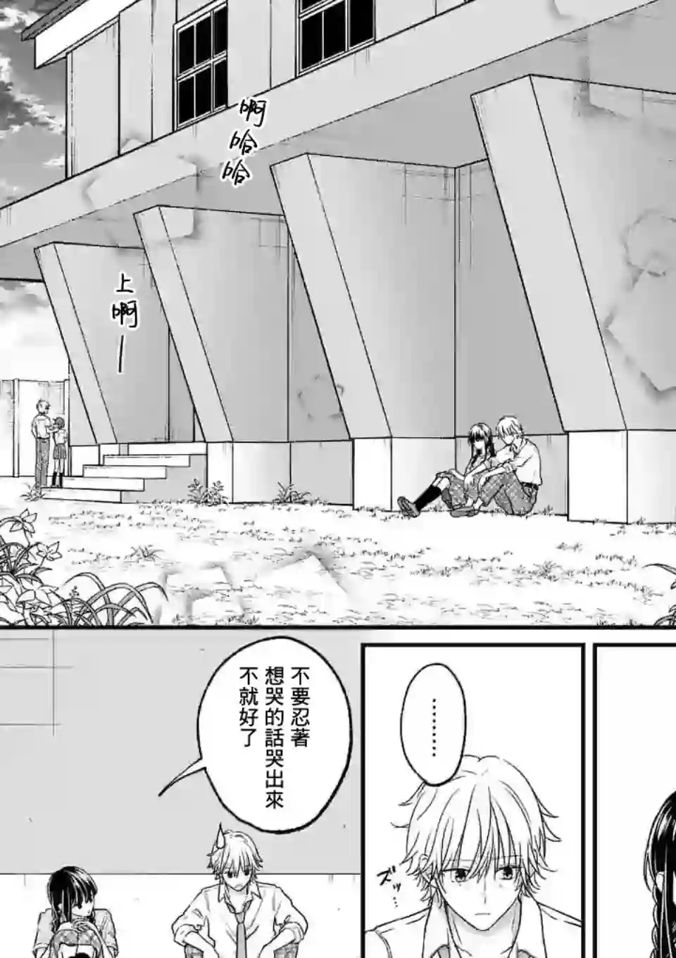 独占冷淡的她第11话