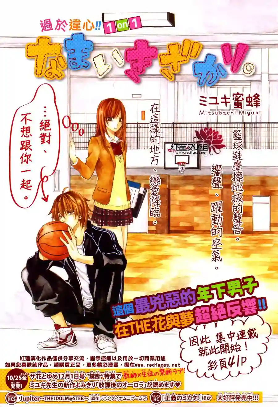 盛气凌人第01话