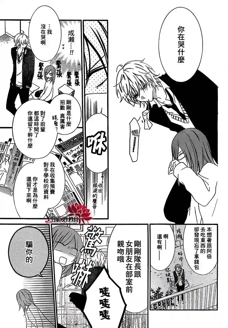 盛气凌人第01话