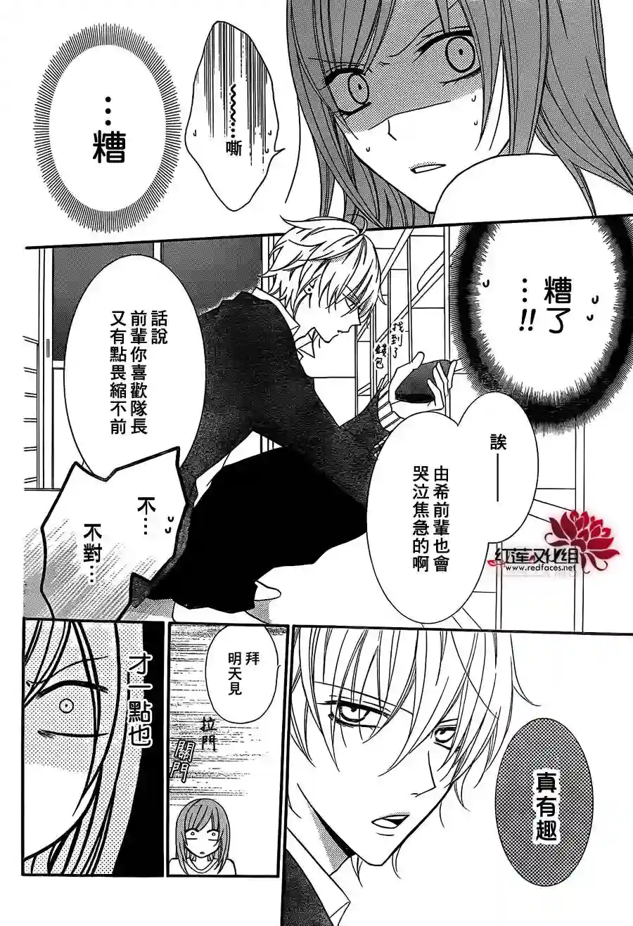 盛气凌人第01话