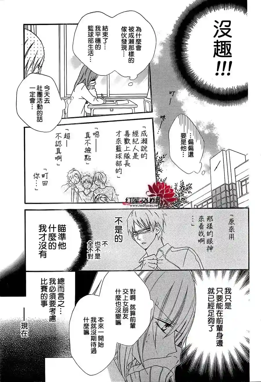 盛气凌人第01话