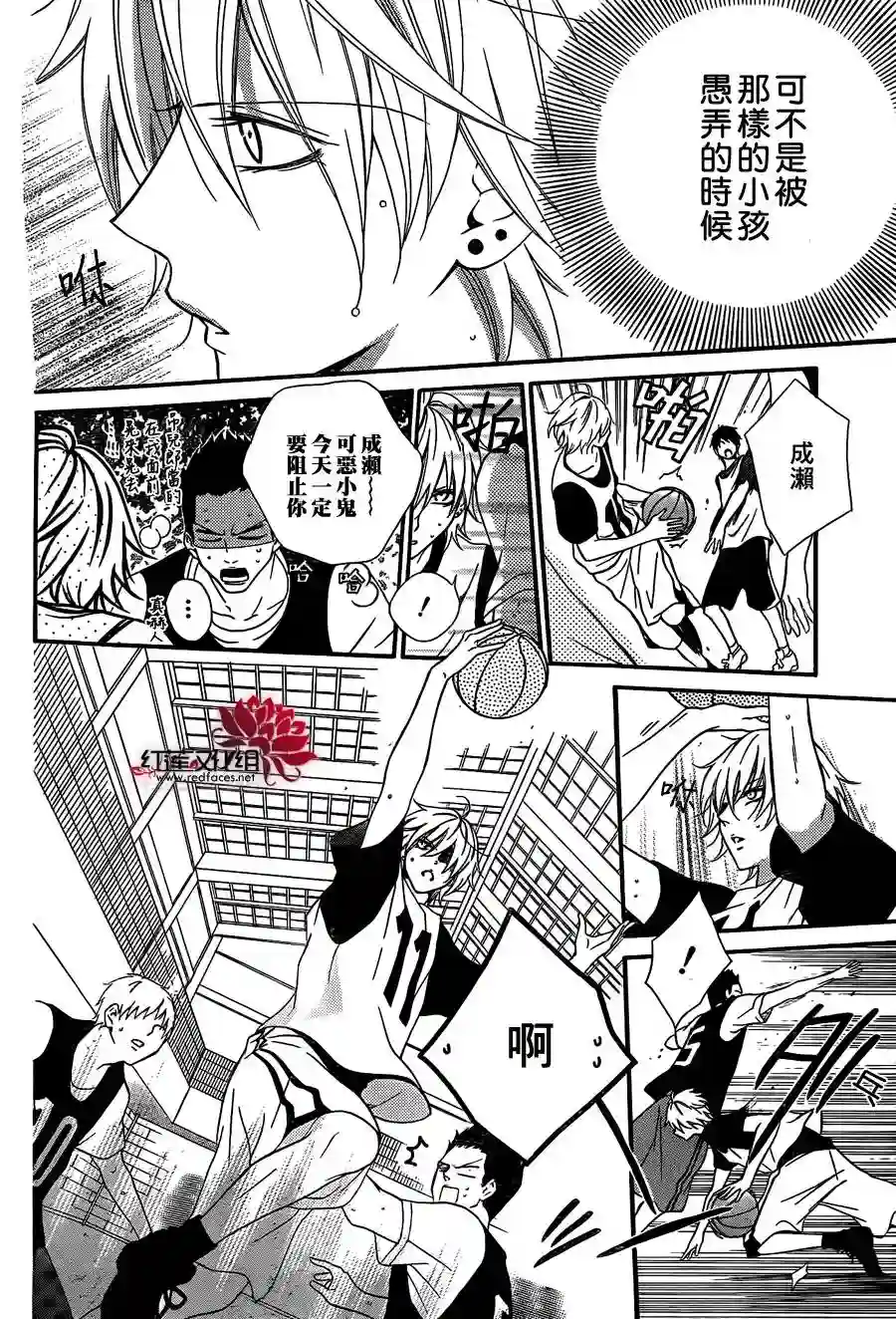 盛气凌人第01话