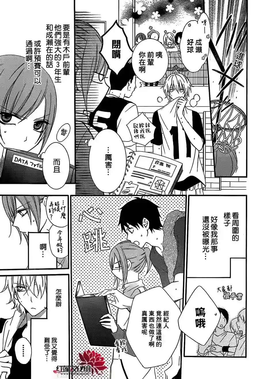 盛气凌人第01话