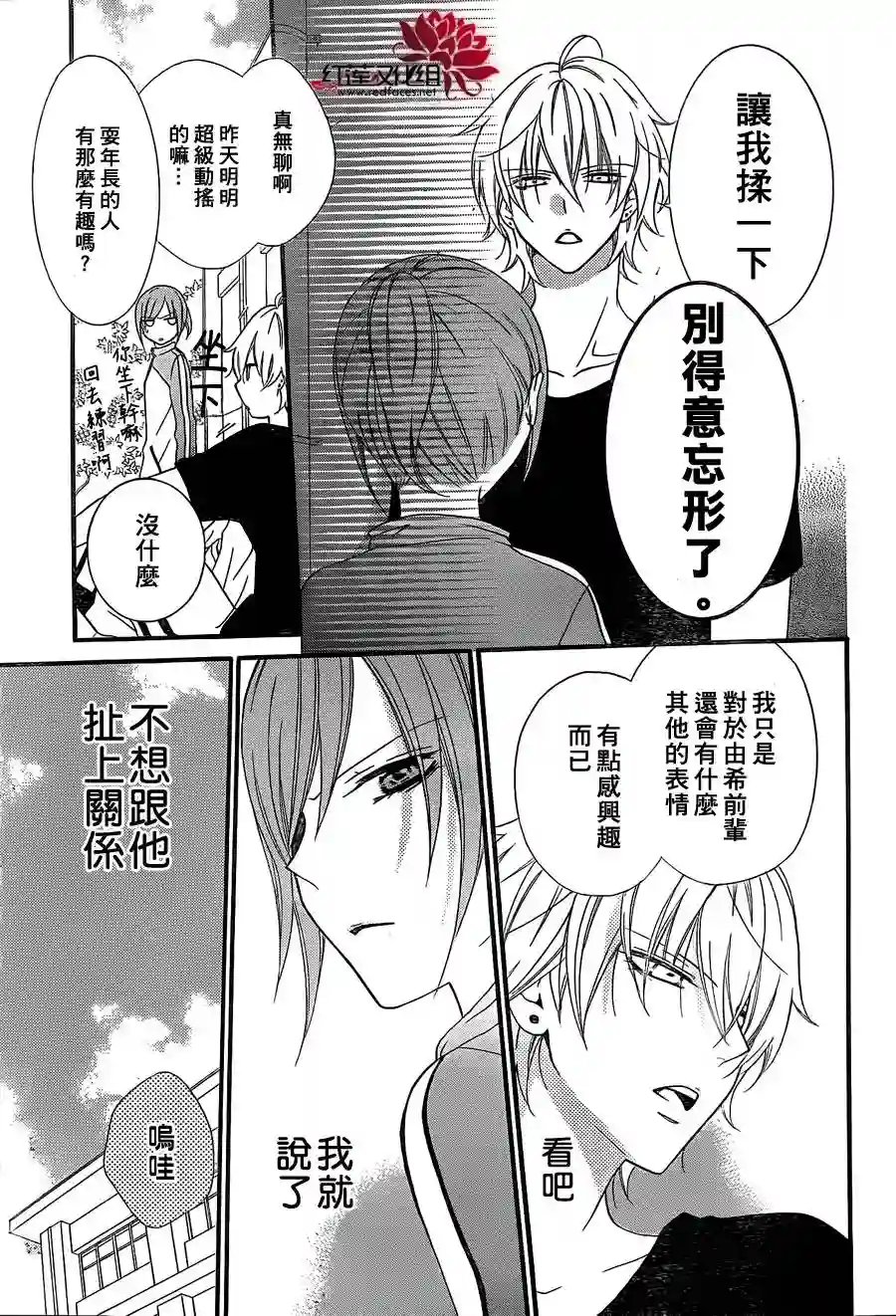 盛气凌人第01话