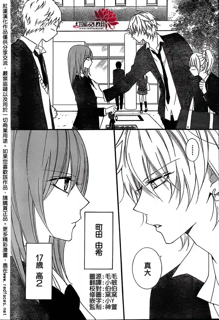 盛气凌人第01话