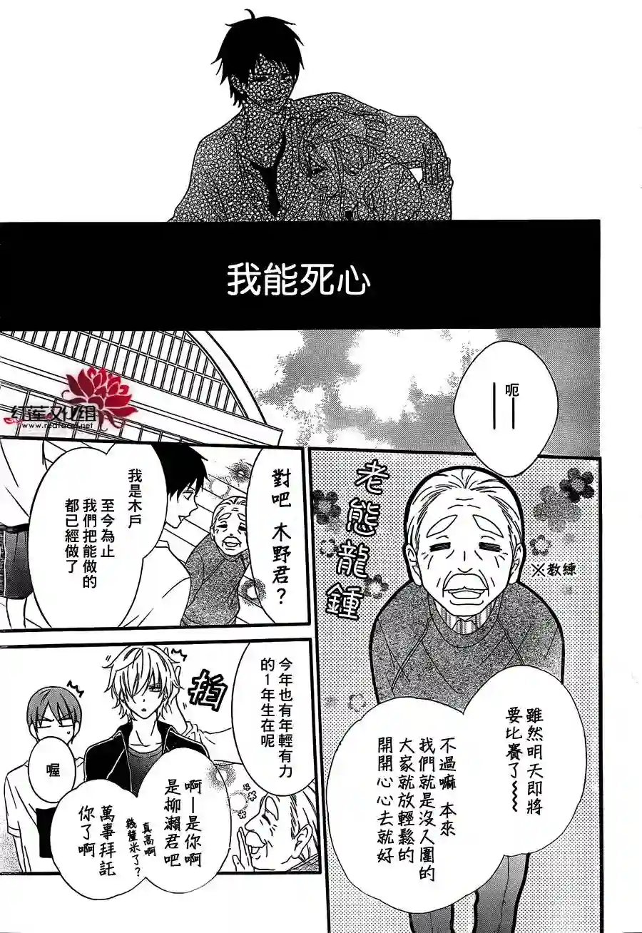 盛气凌人第01话