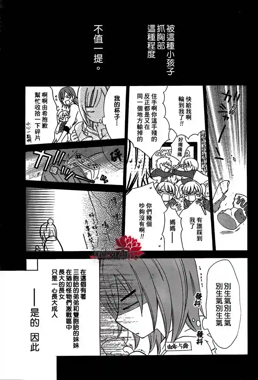 盛气凌人第01话